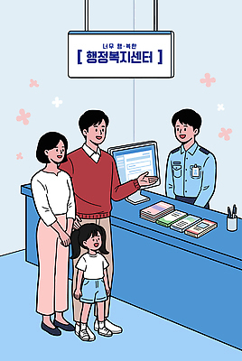 여자 남자 어린이 일러스트 가족 부모 자료 정보 도움 질문 복지 직원 서비스 상담 방문 시민 복지시설 지원 국내일러스트 AI파일 컨셉 관계 사람 사회이슈 시설 국민 파일형식 벡터