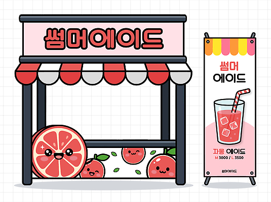 디자인 음료 분홍색 일러스트 장식 여름 판매 상점 주스 자몽 메뉴 부스 가판대 자몽에이드 엑스배너 국내일러스트 AI파일 배너 계절 컬러 과일 에이드 파일형식 벡터