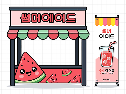 디자인 외관 음료 일러스트 디저트 수박 빨간색 여름 판매 상점 메뉴 부스 가판대 수박모양 엑스배너 수박에이드 국내일러스트 AI파일 모양 배너 계절 음식 컬러 과일 에이드 파일형식 벡터
