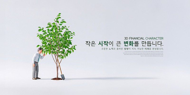 PSD 나무 식물 편집이미지 남자 비즈니스 관리 금융 성장 변화 시작 노력 가꾸기 재정 이미지편집 컨셉 사람 경제 파일형식