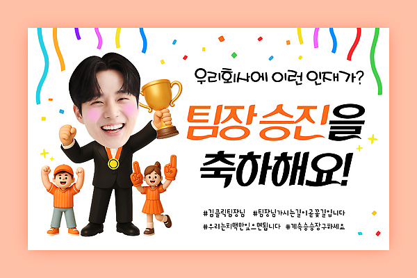 템플릿 남자 회사 성공 기념 웃음 이벤트 축하 트로피 직원 승진 팀장 이미지템플릿 AI파일 컨셉 비즈니스 표정 사람 상 파일형식 벡터 상패 우승 최고