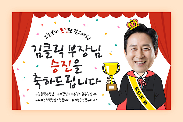 템플릿 남자 꽃 기념 이벤트 파티 기쁨 무대 축하 트로피 승진 부장 이미지템플릿 AI파일 식물 감정 컨셉 사람 상 파일형식 벡터 상패 우승 최고