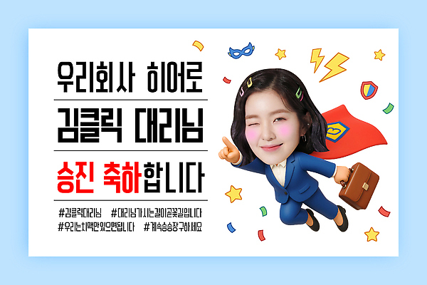 템플릿 여자 회사 이벤트 기쁨 축하 업무 직원 영웅 승진 이미지템플릿 AI파일 감정 컨셉 비즈니스 사람 작업 파일형식 벡터