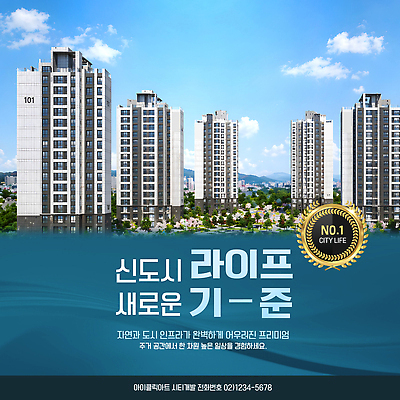 템플릿 현대건축 부동산 아파트 주택 풍경 건물 신도시 아파트단지 아파트분양 이미지템플릿 AI파일 건축물 건축 도시 재산 분양 파일형식 벡터 금융 경제