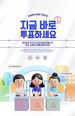 템플릿 캐릭터 사람 투표 선거 민주주의 투표용지 투표함 시민 정책 중요성 참여 투표소 이미지템플릿 AI파일 컨셉 국민 파일형식 벡터