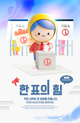템플릿 교육 사람 투표 선거 민주주의 투표함 시민 의무 정치 중요성 참여 투표소 권리 이미지템플릿 AI파일 컨셉 국민 파일형식 벡터