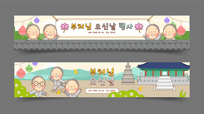 전통 배너 가로배너 문화 불교 일러스트 사람 풍경 여러명 장식 축제 부처님오신날 현수막 사원 승려 부처 배너세트 국내일러스트 AI파일 기념일 종교 다수 가로 세트 성직자 파일형식 벡터 이벤트