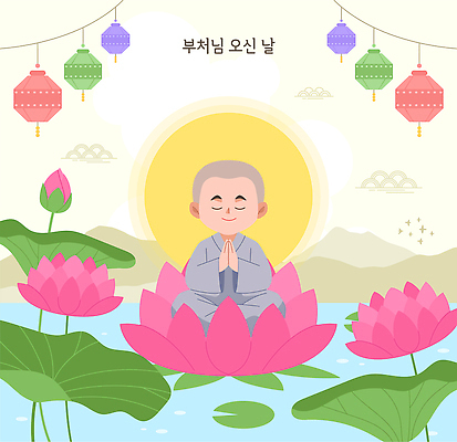 전통 문화 불교 일러스트 자연 산 한국 연꽃 사람 물 평화 부처님오신날 기도 등불 승려 명상 부처 국내일러스트 AI파일 자연요소 기념일 꽃 아시아 종교 컨셉 조명 성직자 생태계 파일형식 벡터 식물 나라 이벤트