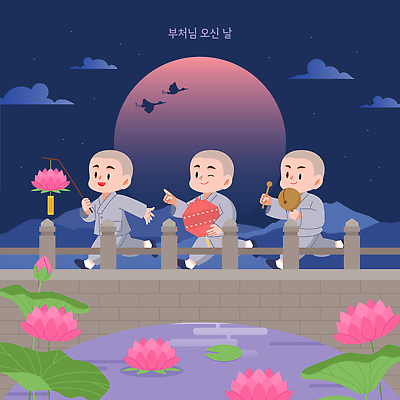 전통 문화 불교 일러스트 자연 하늘 연꽃 사람 달리기 축제 부처님오신날 다리 연못 밤 승려 즐거움 부처 국내일러스트 AI파일 기념일 꽃 감정 종교 모션 성직자 생태계 파일형식 벡터 식물 이벤트