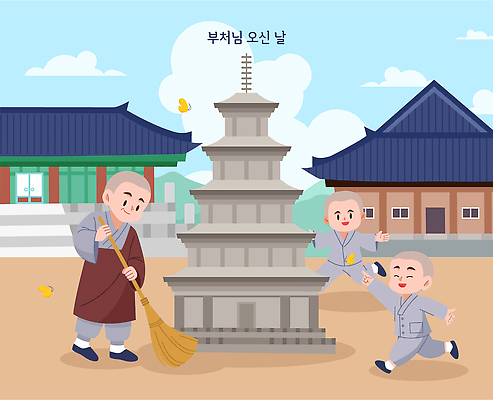 전통 행복 문화 어린이 일러스트 한국 탑 부처님오신날 사찰 승려 청소 부처 놀기 국내일러스트 AI파일 건축물 기념일 감정 아시아 불교 종교건축 모션 사람 성직자 파일형식 벡터 건축 나라 종교 이벤트