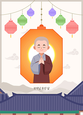 전통 종교 문화 불교 일러스트 한옥 밝음 사람 부처님오신날 기도 승려 부처 연등 국내일러스트 AI파일 한국전통 기념일 고건축 등불 성직자 불교용품 파일형식 벡터 건축물 종교용품 조명 한국 이벤트 건축 아시아 나라