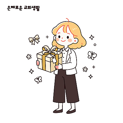 여자 꽃 행복 나비 일러스트 포장 표정 선물 웃음 교회 기쁨 축하 즐거움 순간 국내일러스트 AI파일 식물 감정 곤충 컨셉 사람 파일형식 벡터 동물