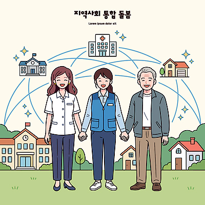 손 일러스트 학교 협력 건강 병원 안전 여러명 건물 생활 만남 도움 결합 서비스 지역 커뮤니티 소통 주민 지원 참여 국내일러스트 AI파일 건축물 교육 다수 컨셉 의학 사람 신체부위 파일형식 벡터 건축