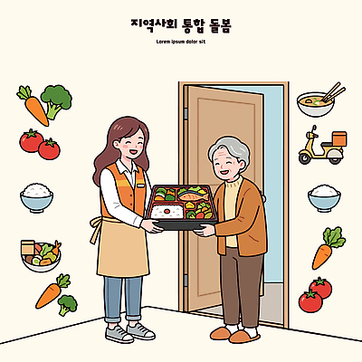 노년 음식 채소 일러스트 가정 따뜻함 요리 일상 생활 문 봉사 도움 배달원 배송 그림 공유 건강식 정성 지역사회 국내일러스트 AI파일 직업 컨셉 성인 라이프 파일형식 벡터 사람