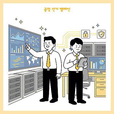 남자 캠페인 일러스트 통계 기술 안전 컴퓨터 태블릿 스크린 자료 정보 작업 선거 분석 보안 시스템 공정 국내일러스트 AI파일 컨셉 사람 전자제품 스마트기기 민주주의 파일형식 벡터