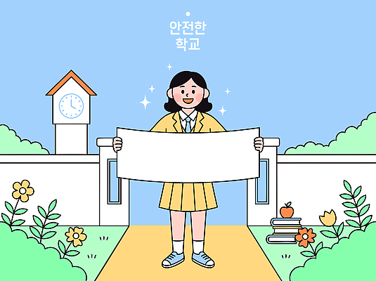 학생 교육 꽃 캠페인 일러스트 학교 들기 안전 책 현수막 시계탑 소통 지역사회 국내일러스트 AI파일 식물 컨셉 모션 탑 파일형식 벡터 건축물 건축