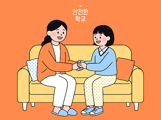 손 교육 일러스트 학교 모녀 이야기 대화 안전 소파 소통 국내일러스트 AI파일 딸 컨셉 의자 가족 엄마 말하기 신체부위 파일형식 벡터 가구 관계 모션 사람 생활용품 오브젝트