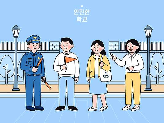 학생 교육 교통 일러스트 학교 커뮤니케이션 협력 대화 안전 학습 교사 깃발 도움 경찰 보호 보안 안전교육 소통 지역사회 국내일러스트 AI파일 직업 컨셉 말하기 파일형식 벡터 모션