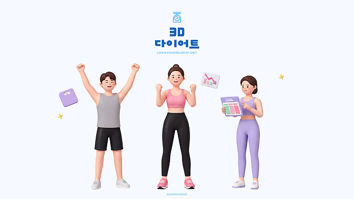 PSD 편집이미지 캐릭터 여자 남자 다이어트 그래프 건강 사람 운동복 운동 목표 몸무게 편집3D 옷 컨셉 3D 파일형식 디지털합성