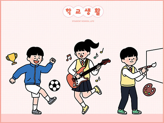 옷 교육 감정 음악 관계 모션 현악기 문화예술 건강 말하기 구기 파일형식 벡터 학교 학생 축구 기타 미술 수업 친구 놀기 학습 운동 그리기 즐거움 노래 대화 AI파일 국내일러스트 일러스트 교복 생활