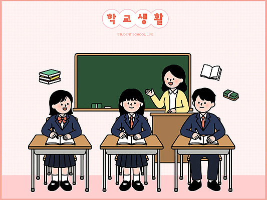 직업 옷 교육 가구 학교 관계 문구용품 학용품 교재 필기구 파일형식 벡터 학생 교실 수업 교사 기록 공책 책상 칠판 학습 친구 연필 종이 교과서 AI파일 국내일러스트 일러스트 교복 생활