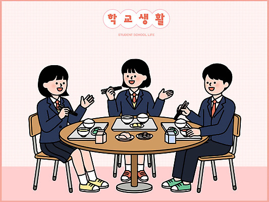 라이프스타일 옷 교육 감정 가구 학교 관계 표정 말하기 파일형식 벡터 급식 학생 식사 대화 탁자 교복 친구 즐거움 음료 음식 스쿨라이프 모임 행복 웃음 점심 AI파일 국내일러스트 일러스트 생활