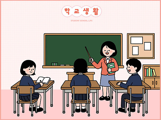 직업 옷 교육 가구 학교 관계 교재 파일형식 벡터 친구 교실 학생 수업 교사 책 학습 교과서 의자 책상 AI파일 국내일러스트 일러스트 교복 생활
