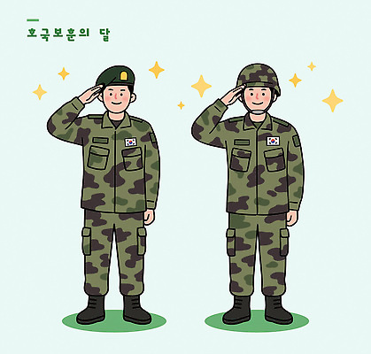직업 남자 일러스트 한국 이벤트 군인 헬멧 군복 경례 베레모 국방 호국보훈의달 국내일러스트 AI파일 모자 아시아 유니폼 사람 인사 보호장비 6월 국군 파일형식 벡터 잡화 옷 나라 장비 예절 날짜