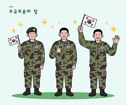 남자 상징 일러스트 기념 한국 이벤트 군인 축하 그룹 태극기 군복 호국보훈의달 국내일러스트 AI파일 직업 아시아 컨셉 유니폼 사람 국기 6월 국군 파일형식 벡터 옷 나라 날짜