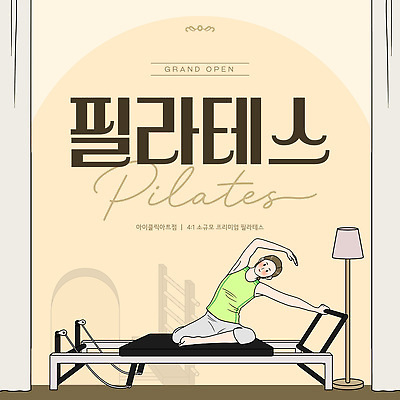 PSD 편집이미지 포즈 신체 다이어트 수업 건강 사람 운동 운동기구 강사 스트레칭 개업 필라테스 이미지편집 직업 교육 헬스 파일형식