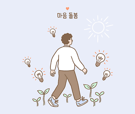 식물 남자 행복 생각 일러스트 전구 아이디어 일상 햇빛 걷기 마음 긍정 돌봄 회복 마음건강 국내일러스트 AI파일 감정 컨셉 모션 사람 라이프 빛 파일형식 벡터 생활
