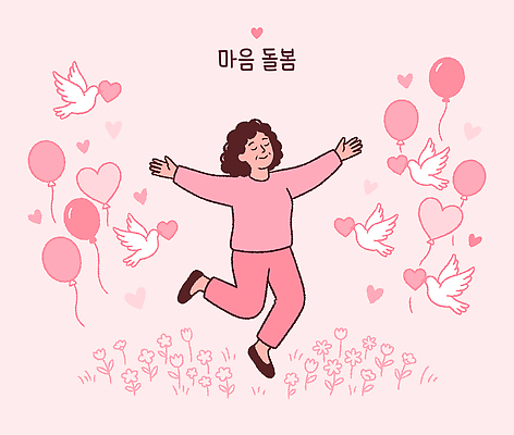 꽃 행복 감정 어린이 분홍색 일러스트 사랑 기쁨 하트 마음 즐거움 그림 비둘기 풍선 마음건강 국내일러스트 AI파일 모양 식물 컬러 조류 사람 파일형식 벡터 동물