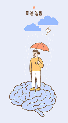 식물 남자 생각 일러스트 우산 하늘 날씨 안전 마음 비 보호 번개 집중 정신건강 마음건강 국내일러스트 AI파일 자연요소 컨셉 건강 사람 파일형식 벡터