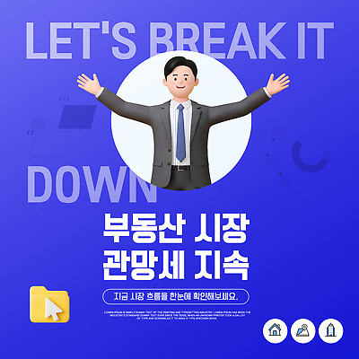 템플릿 비즈니스 부동산 그래프 사람 자료 정보 발표 시장 분석 의견 부동산시장 서류판 피드백 이미지템플릿 AI파일 컨셉 사무용품 재산 파일형식 벡터 문구용품 금융 경제 오브젝트