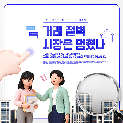 템플릿 부동산 대화 건물 경제 거래 정보 시장 고객 분석 상담 투자 부동산시장 서류판 이미지템플릿 AI파일 건축물 컨셉 비즈니스 말하기 사무용품 재산 파일형식 벡터 건축 모션 문구용품 금융 오브젝트