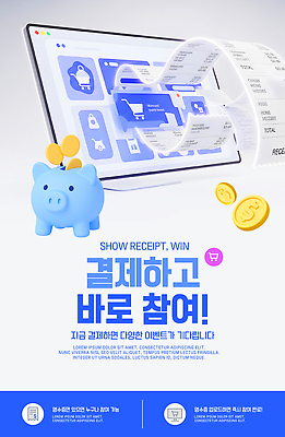 템플릿 돈 이벤트 금융 쇼핑 디지털 동전 돼지저금통 기회 결제 온라인쇼핑 영수증 참여 프로모션 이미지템플릿 AI파일 경제 저금통 재산 온라인 파일형식 벡터 저축