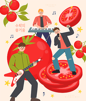 디자인 남자 예술 음악 연주 토마토 과일 일러스트 노래 방울토마토 축제 공연 수확 기타 키보드 밴드 즐거움 국내일러스트 AI파일 감정 농업 채소 현악기 문화예술 사람 이벤트 파일형식 벡터 산업 악기