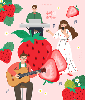 여자 남자 행복 예술 음악 일러스트 노래 딸기 여러명 축제 소리 공연 무대 수확 기타 피아노 공연장 즐거움 화합 음악회 국내일러스트 AI파일 감정 다수 농업 과일 현악기 문화예술 사람 이벤트 건반악기 극장 파일형식 벡터 산업 악기 건반