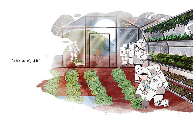 산업 컨셉 농업 모션 우주 행성 파일형식 사람 농사 배추재배 화성 우주비행사 식물 채소 우주정거장 수확 심기 실험 미래 과학 기술 우주개발 PSD 일러스트 국내일러스트