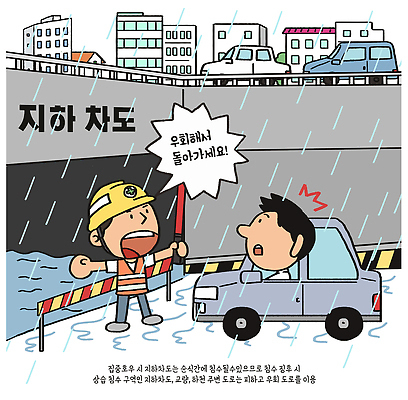 남자 도로 길 교통 일러스트 자동차 안내 안전 운전 긴급 도시 작업 수비 사건 장마 폭우 태풍 통행 안내요원 호우 행동요령 호우주의보 국내일러스트 AI파일 육상교통 교통시설 모션 사람 비 자연재해 파일형식 벡터 자연요소 교통수단 날씨 시설 재해