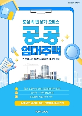 PSD 템플릿 주택 창조 도심 신혼 보금자리 생활공간 리모델링 임대주택 전환 정책 거주 공공임대 이미지템플릿 건물 도시 파일형식 건축물 건축