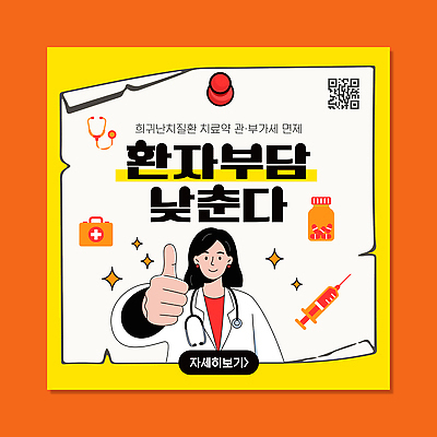 템플릿 여자 의학 건강 병원 설명 치료 약 진료 환자 의사 정보 약국 면제 부담 지원 관세 이미지템플릿 AI파일 모션 사람 의료진 세금 파일형식 벡터 직업
