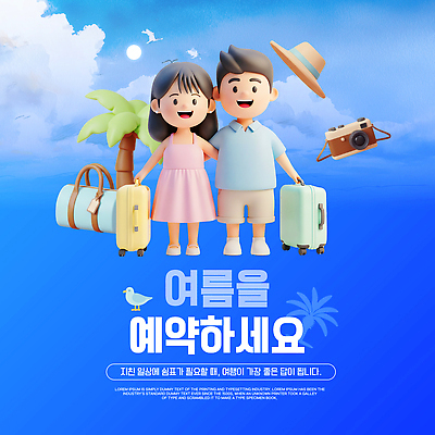 식물 템플릿 계절 가방 관계 휴가 전자제품 여행가방 파일형식 벡터 여름_계절 여름 여행 가족 캐릭터 나무 준비 백그라운드 짐 캐리어 카메라 여름휴가 AI파일 이미지템플릿