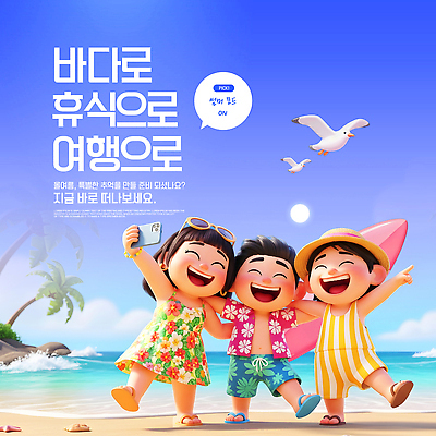 템플릿 옷 계절 바다 컨셉 놀이 조류 표정 빛 보드 파일형식 벡터 해변 여름 웃음 수영복 서핑보드 갈매기 휴식 여행 햇빛 물놀이 AI파일 이미지템플릿