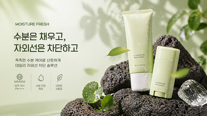 편집이미지 계절 컨셉 신체부위 빛 뷰티 화장품 방법 수분 자외선 차단 피부 보호 상품 스킨케어 사용방법 피부관리 여름 햇빛 선크림 이미지편집