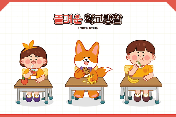 초등학생 어린이 일러스트 교실 바나나 샌드위치 초등학교 소녀 소년 친구 스쿨라이프 쿠키 사과 먹기 여우 점심 점심식사 일러캐릭터 AI파일 캐릭터 학생 라이프스타일 여자 교육 남자 음식 과일 포유류 학교 관계 모션 디저트 사람 식사 파일형식 벡터 동물 생활
