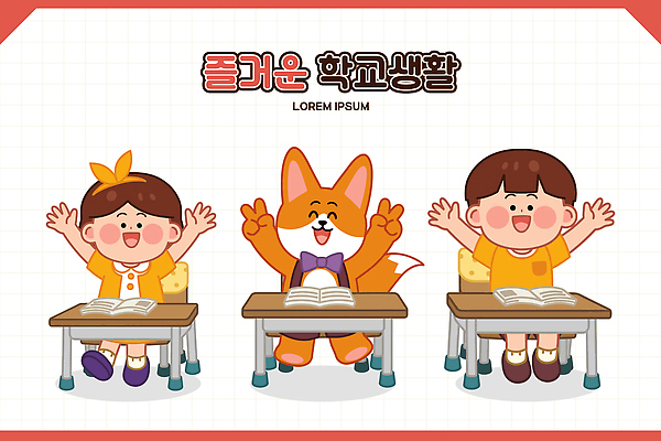 동물 교육 초등학생 어린이 일러스트 교실 수업 초등학교 웃음 소녀 소년 책 친구 학습 스쿨라이프 만세 책상 즐거움 여우 일러캐릭터 AI파일 캐릭터 학생 라이프스타일 여자 남자 감정 가구 포유류 학교 관계 모션 표정 사람 파일형식 벡터 생활용품 생활 오브젝트