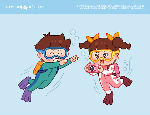 어린이 일러스트 여름방학 여름 친구 카메라 수중 수영 도전 스노클링 즐거움 놀기 국내일러스트 AI파일 계절 감정 관계 모션 방학 사람 전자제품 수상스포츠 파일형식 벡터 여름_계절 스포츠 휴가