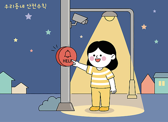 길 어린이 가로등 일러스트 거리 안전 빛 마을 도움 밤 안전장비 위험 안전수칙 요청 국내일러스트 AI파일 공공시설 컨셉 사람 장비 파일형식 벡터 시설