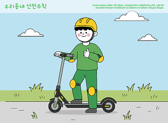 도로 길 어린이 교통 이동 일러스트 하늘 웃음 안전 여름 마을 스쿠터 풀 안전모 보호장비 즐거움 안전수칙 국내일러스트 AI파일 계절 감정 컨셉 교통시설 표정 사람 장비 오토바이 헬멧 안전장비 파일형식 벡터 바이크 시설 육상교통 교통수단